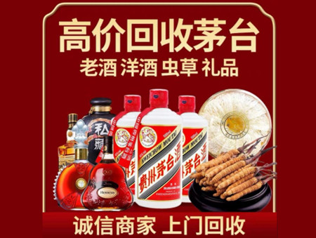​诸暨市名酒回收多少钱？