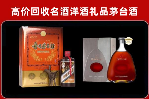 诸暨市回收轩尼诗