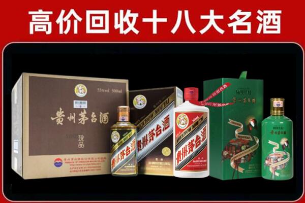 诸暨市回收铁盖茅台酒